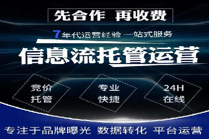 信息流代运营助力企业精准营销