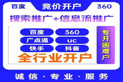 解析SEM竞价托管的三大成功要素